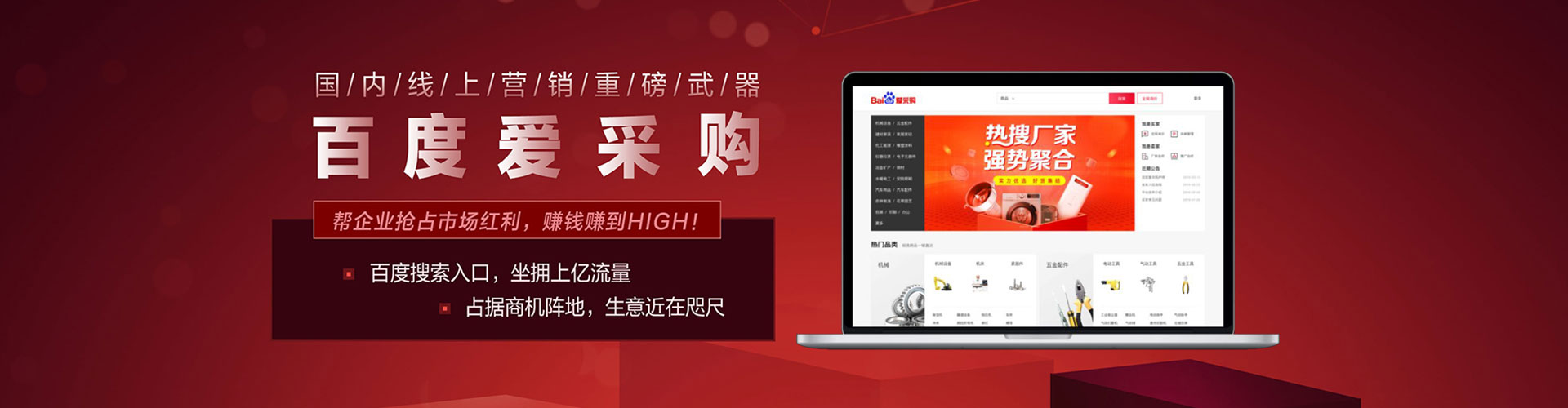 瑞金百度推广费用