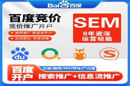 百度信息流开户教程详解